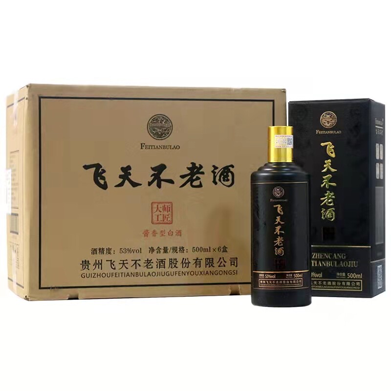 贵州飞天不老老酒大师工匠53度香型优级白酒白酒