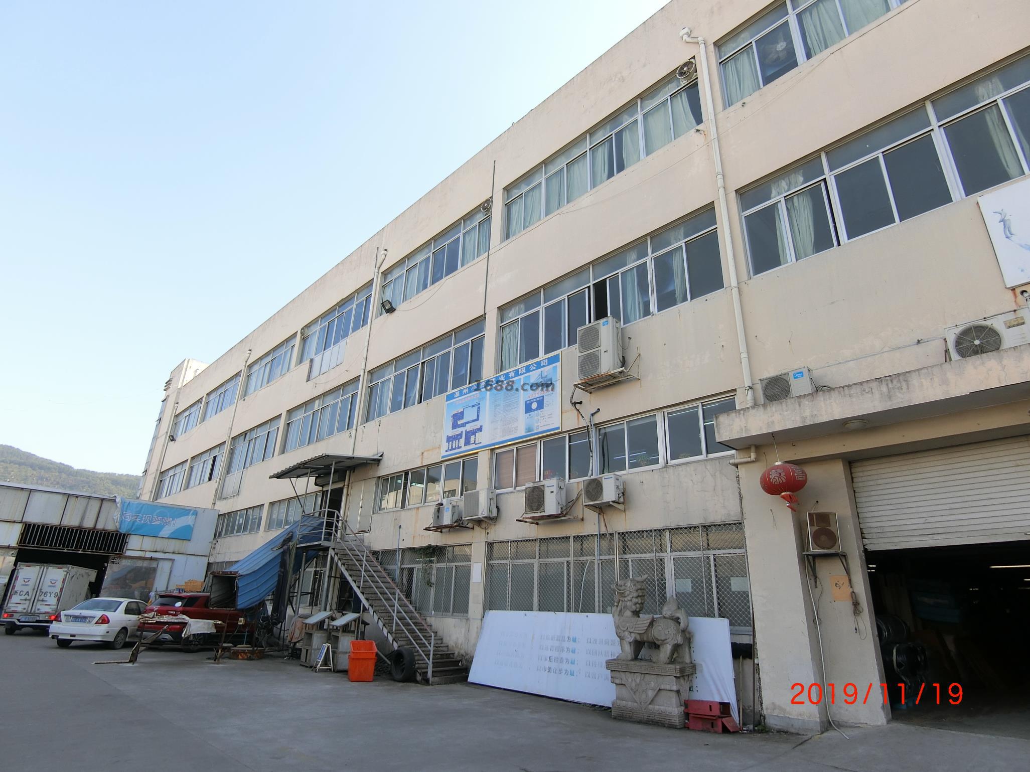 温州小西鞋业有限公司