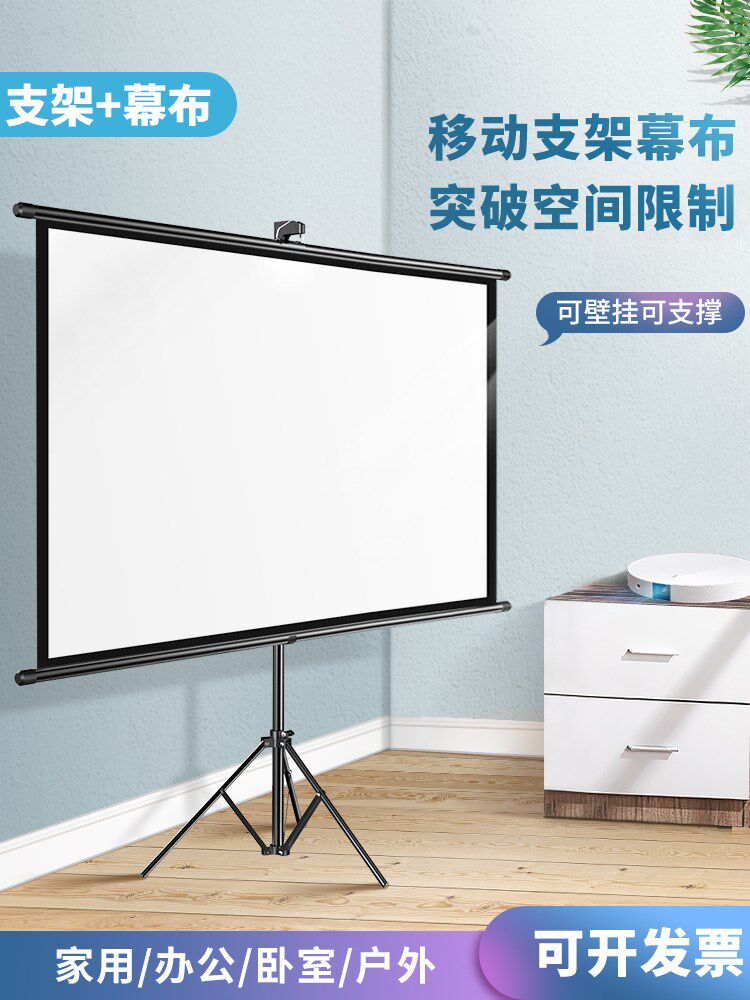 支架幕布全美伸缩移动便携式户外投影投影幕落地幕布