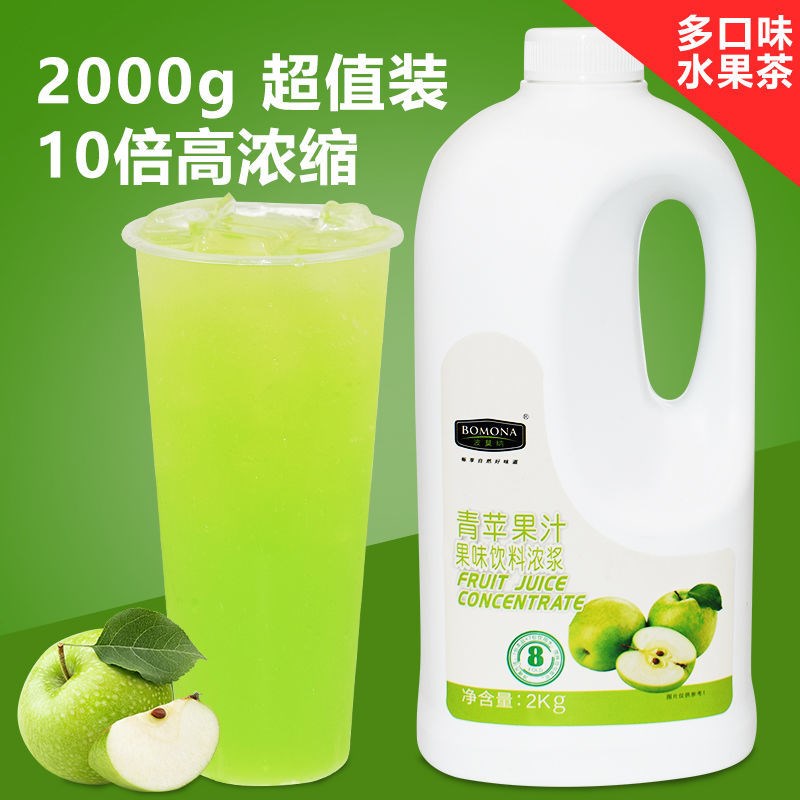 青苹果苹果汁2kg高倍浓缩果味果汁风味饮料浓浆其他