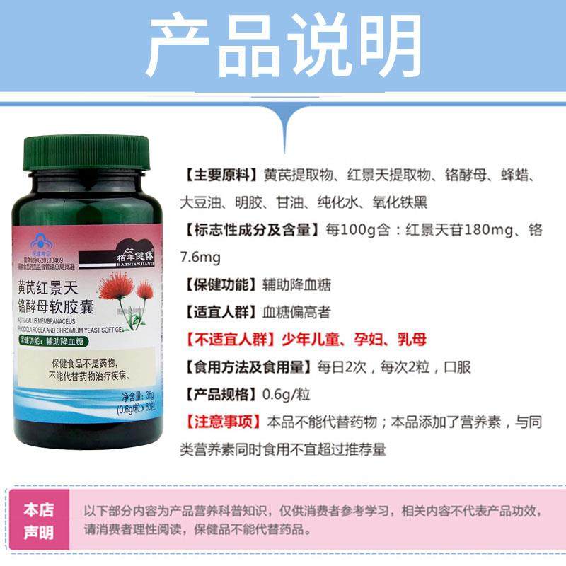 红叶胶囊铬油旗舰店官网营养素辅助降血软糖硌络普通植物提取物