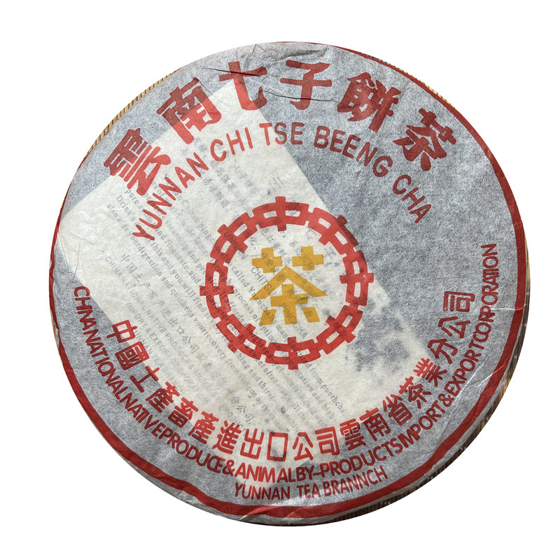 中茶熟茶小黄357g普洱茶7262云南七子饼干仓饼普洱