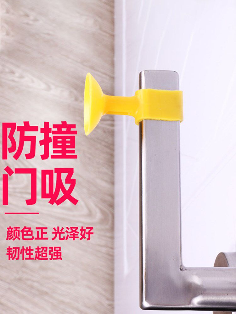 硅胶塑料门挡把手门把卫生间门碰橡胶门吸缓冲门吸
