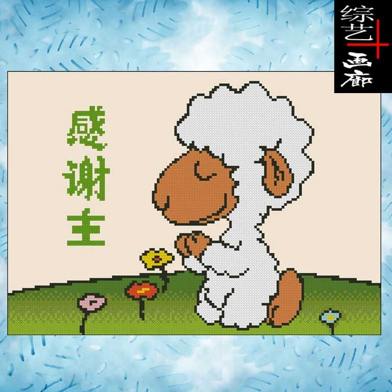 感谢德国自配风格原创漫画十字绣天主教基督教套件十字绣套件