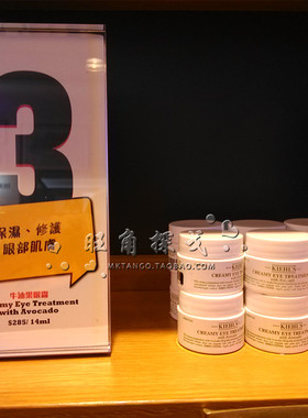 科颜氏牛油果眼霜14g