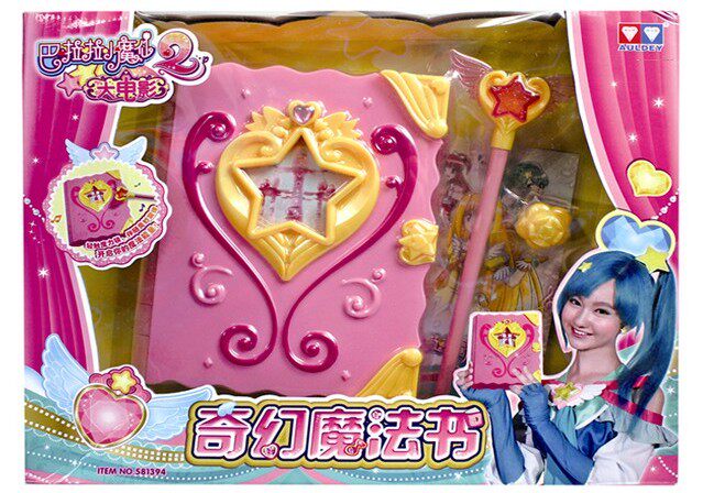 正版奥迪双钻巴拉拉小魔仙大电影2玩具奇幻魔法书581394亏本处理-标题