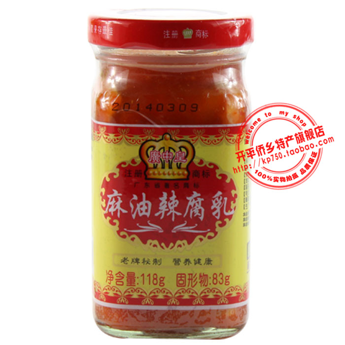 腐乳开平特产海天天广中皇麻油微辣老牌豆腐乳豆腐乳