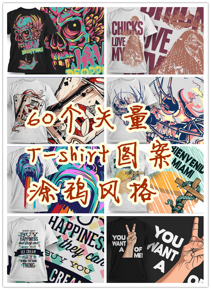 矢量设计素材60个tshirt图案涂鸦纹身风格英文字母设计素材