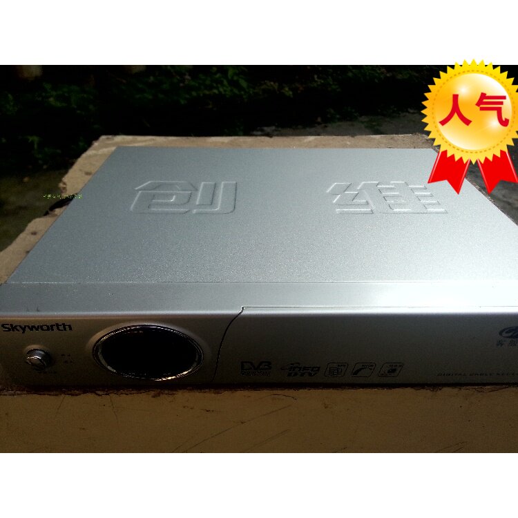 机顶盒重庆有线电视创维c6180dns系统4005专用三个月数字电视机顶盒
