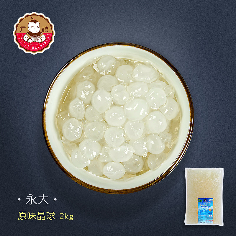 经研究将寒天通过加工后制成q弹晶球,口感爽滑有嚼