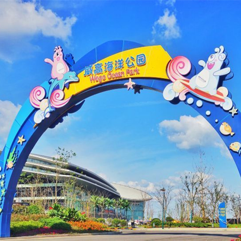 [威高海洋馆-大门票]威海威高海洋公园威高海洋馆门票