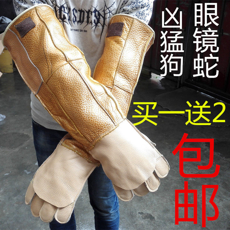 抓眼镜蛇防咬手套训犬大型猫狗鸟毒蛇凶猛动物防护厚牛皮护腿神器