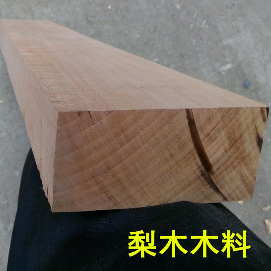 梨木木料果树梨木原木板材diy练手弹弓木料印章 托木雕刻画板木料