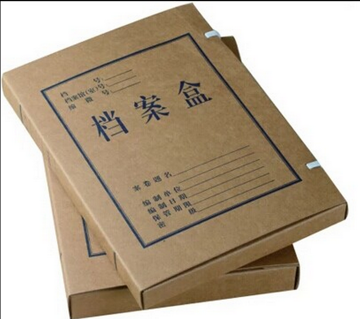 档案牛皮纸280克5公分资料纸质a4文件办公用品档案袋