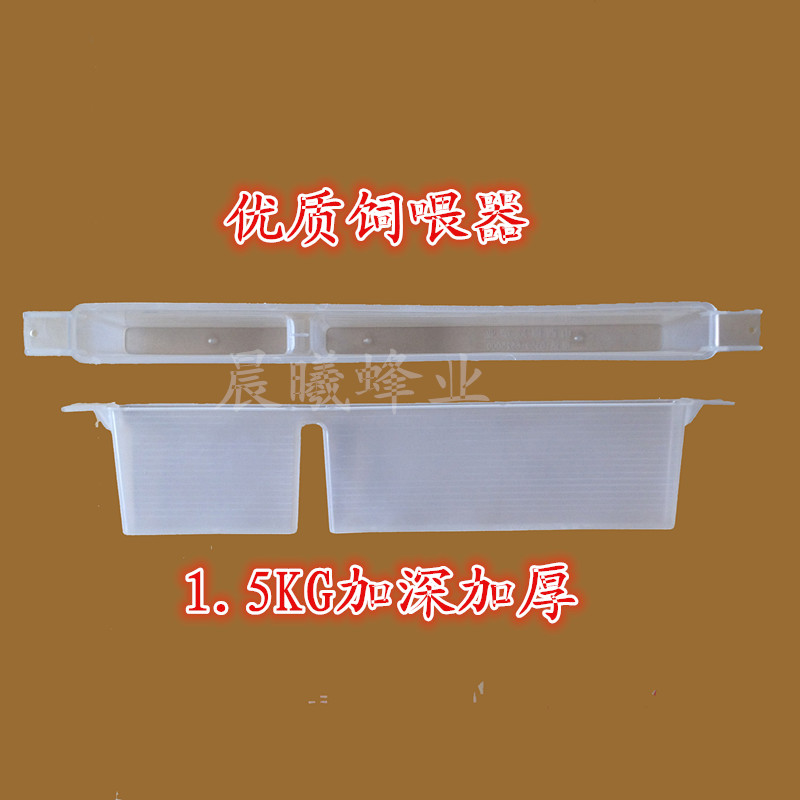 冲钻15kg公斤加深加厚饲喂器喂蜜蜂用蜂箱内喂水喂食养蜂工具
