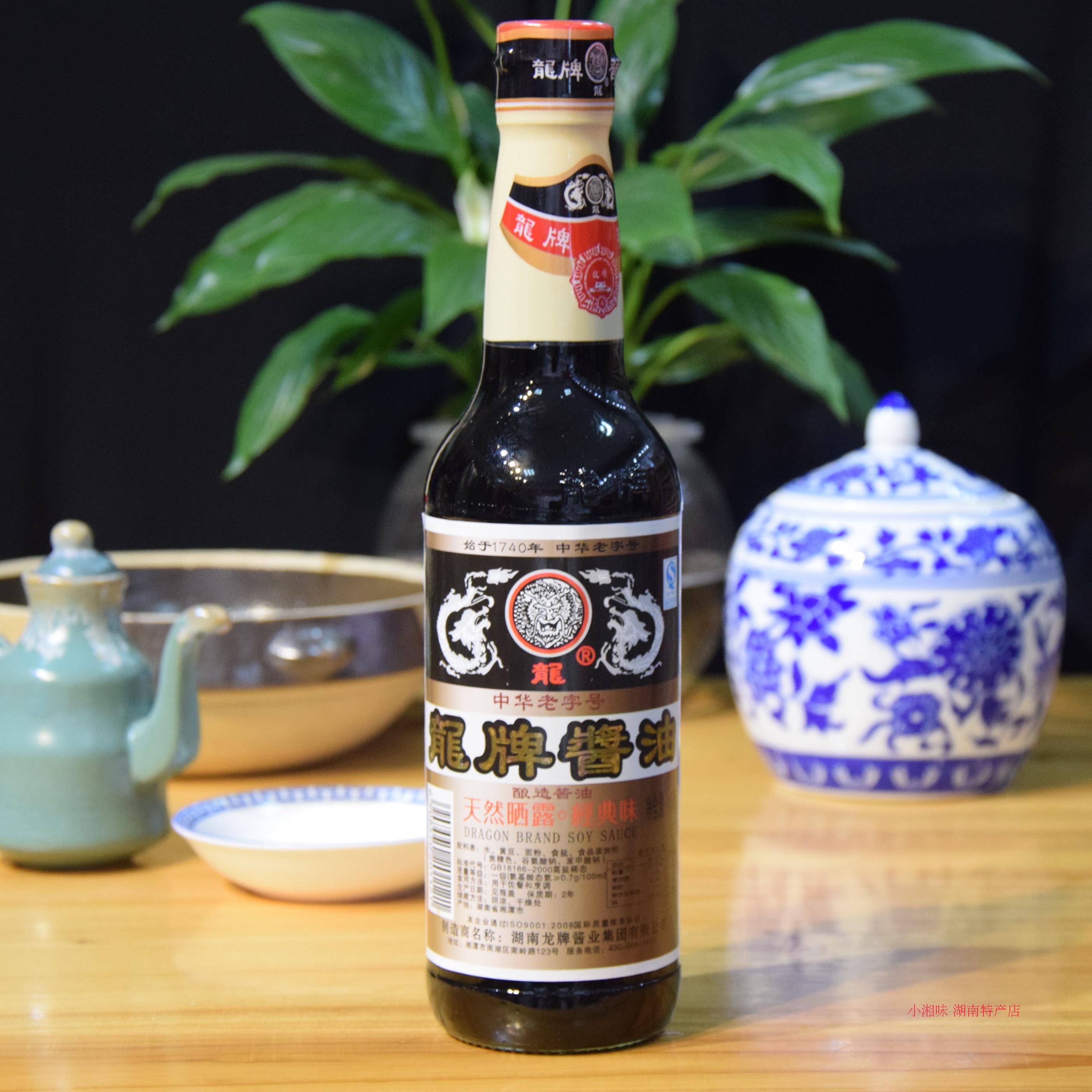 酱油小湘湖南湘潭特产老字号龙牌酿造调味品两瓶酱油