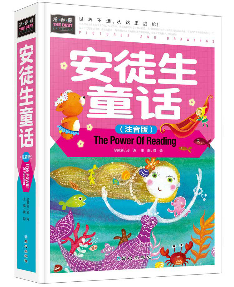 童话3本儿童书课外看的孩子712岁益智启蒙睡前儿童文学
