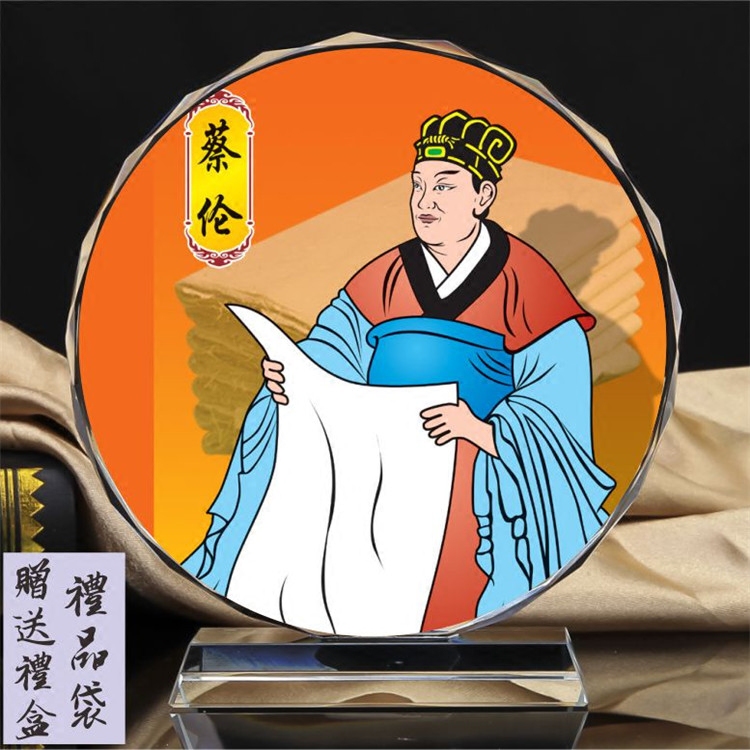 中国古代名人造纸发明者蔡伦画像水晶摆件工艺品摆件