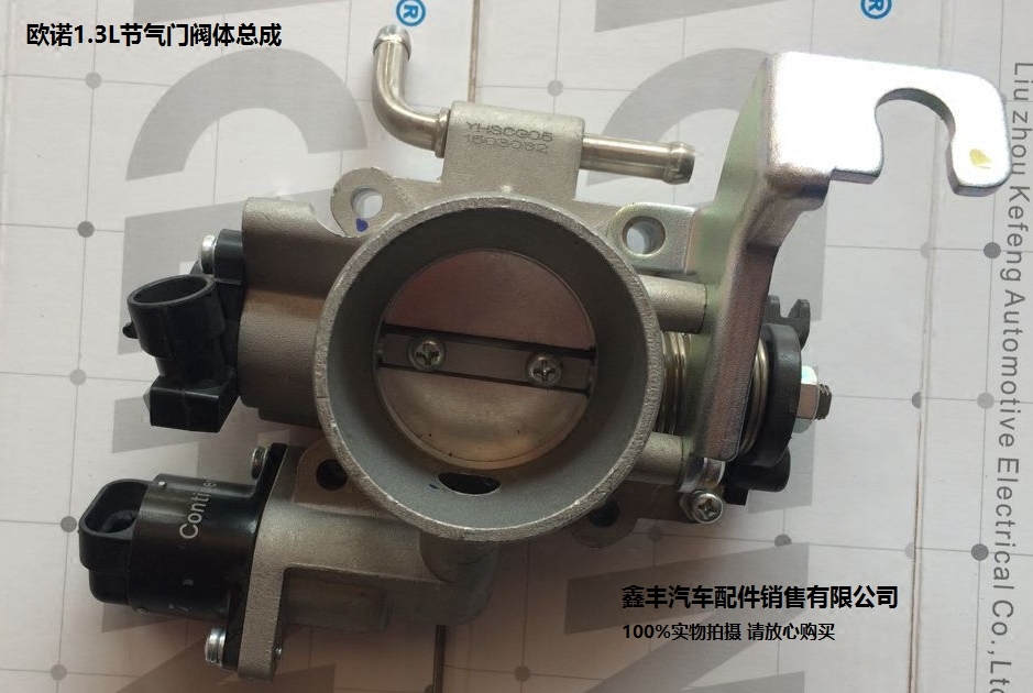 适配长安欧诺15节气门总成节流阀传感器专用汽车配件发动机总成及部件