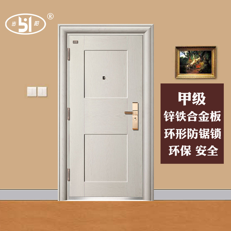 防盗门步阳精品福达防撬安全进户门