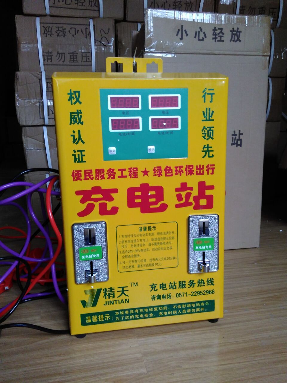 充电电站处理精天电动车电瓶车快速投币式快冲机快速