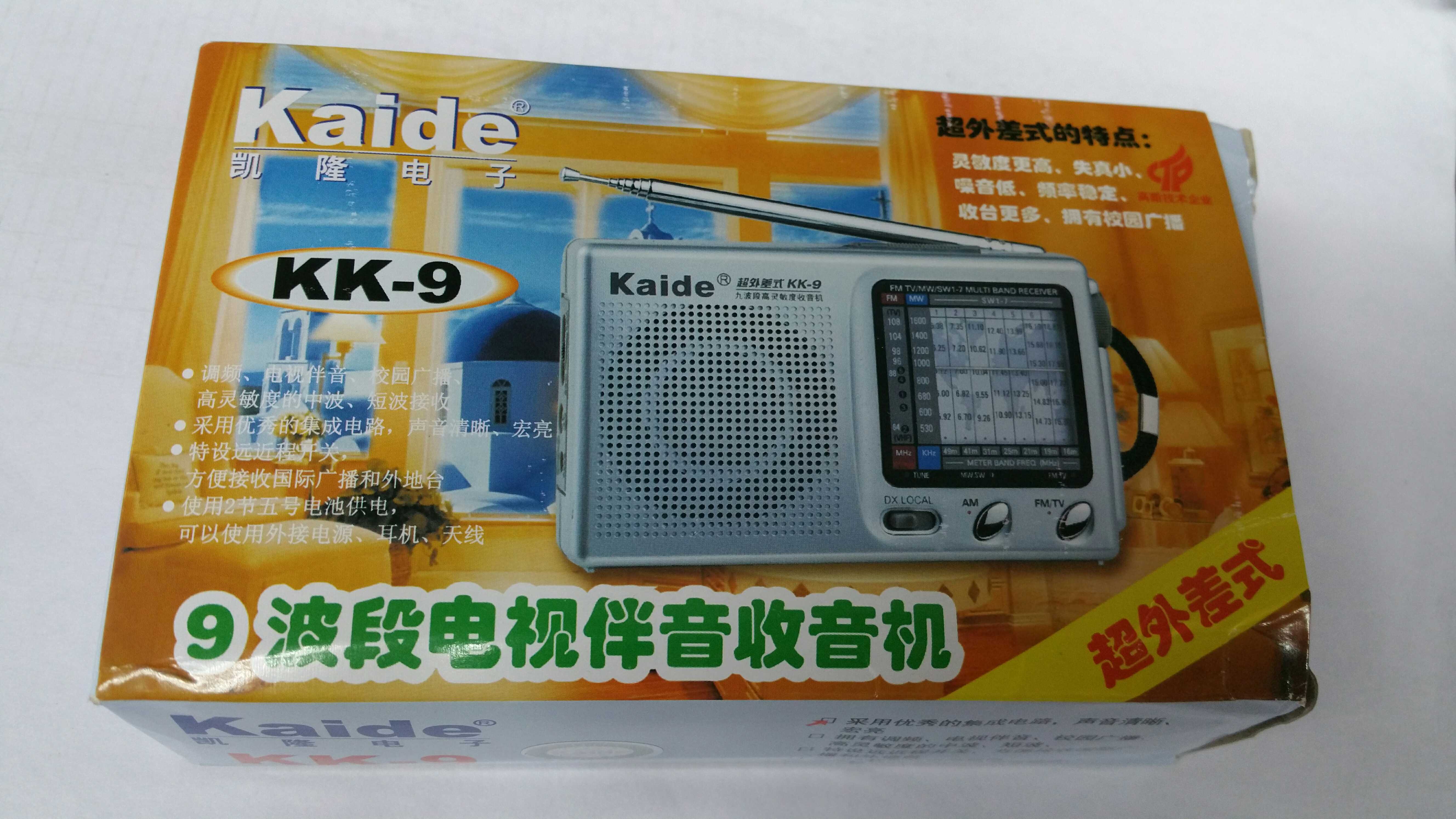 凯隆kaide凯迪收音机kk-9超外差9波段电视伴音校园广播学生老人