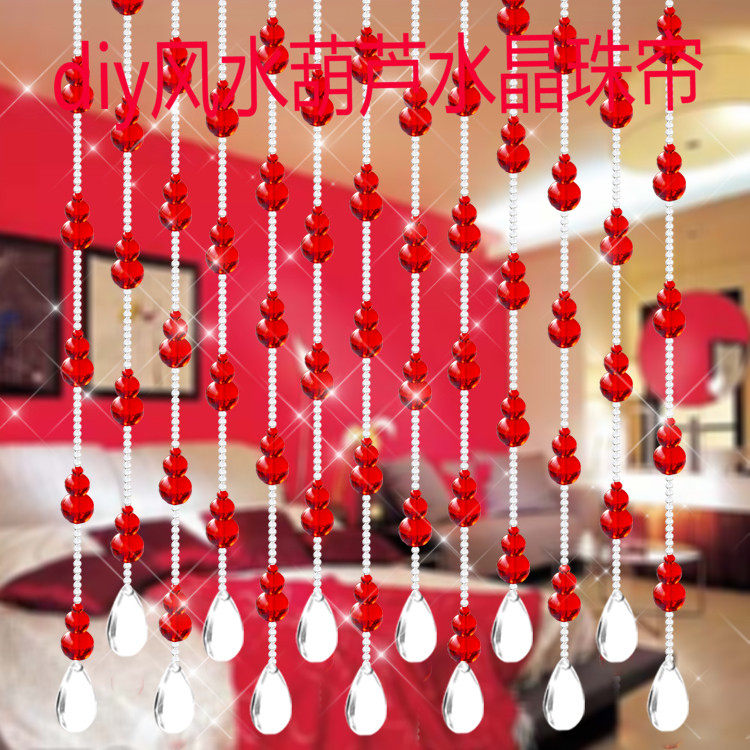 红色圆光水晶珠帘散珠门帘隔断diy手工串珠其他diy饰品配件