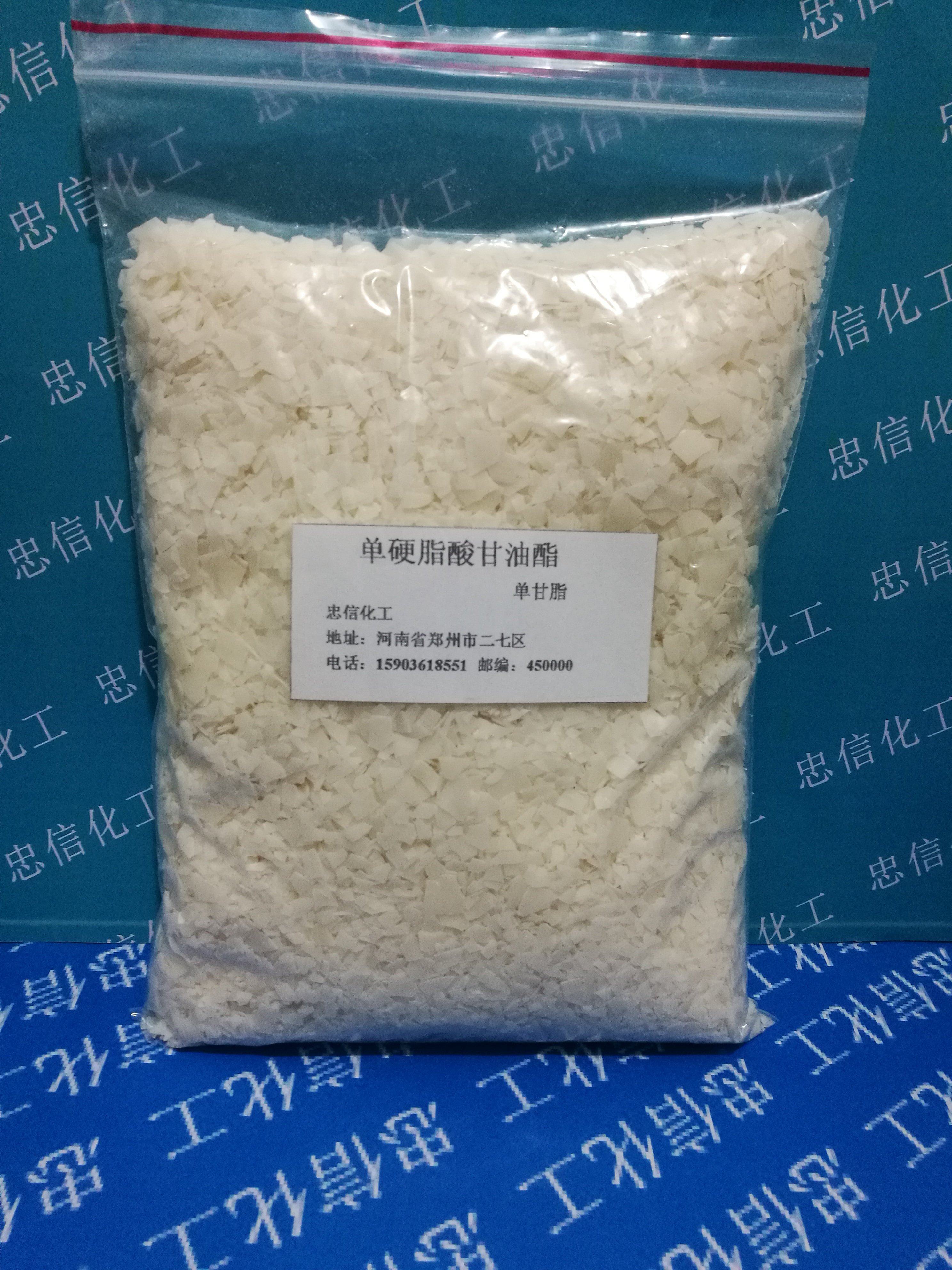 单甘脂硬脂酸甘油油脂乳化化剂膏霜化妆品护发素原料试剂