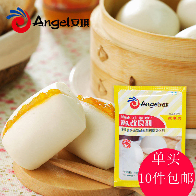 馒头安琪改良酵母伴侣家庭15克改善体积色泽其它食品添加剂