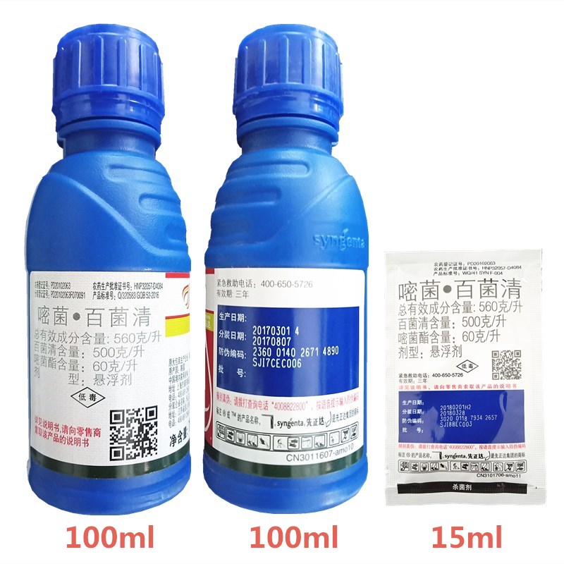 阿米多彩560克升嘧百菌清早疫病霉病蔓枯杀菌剂杀菌剂