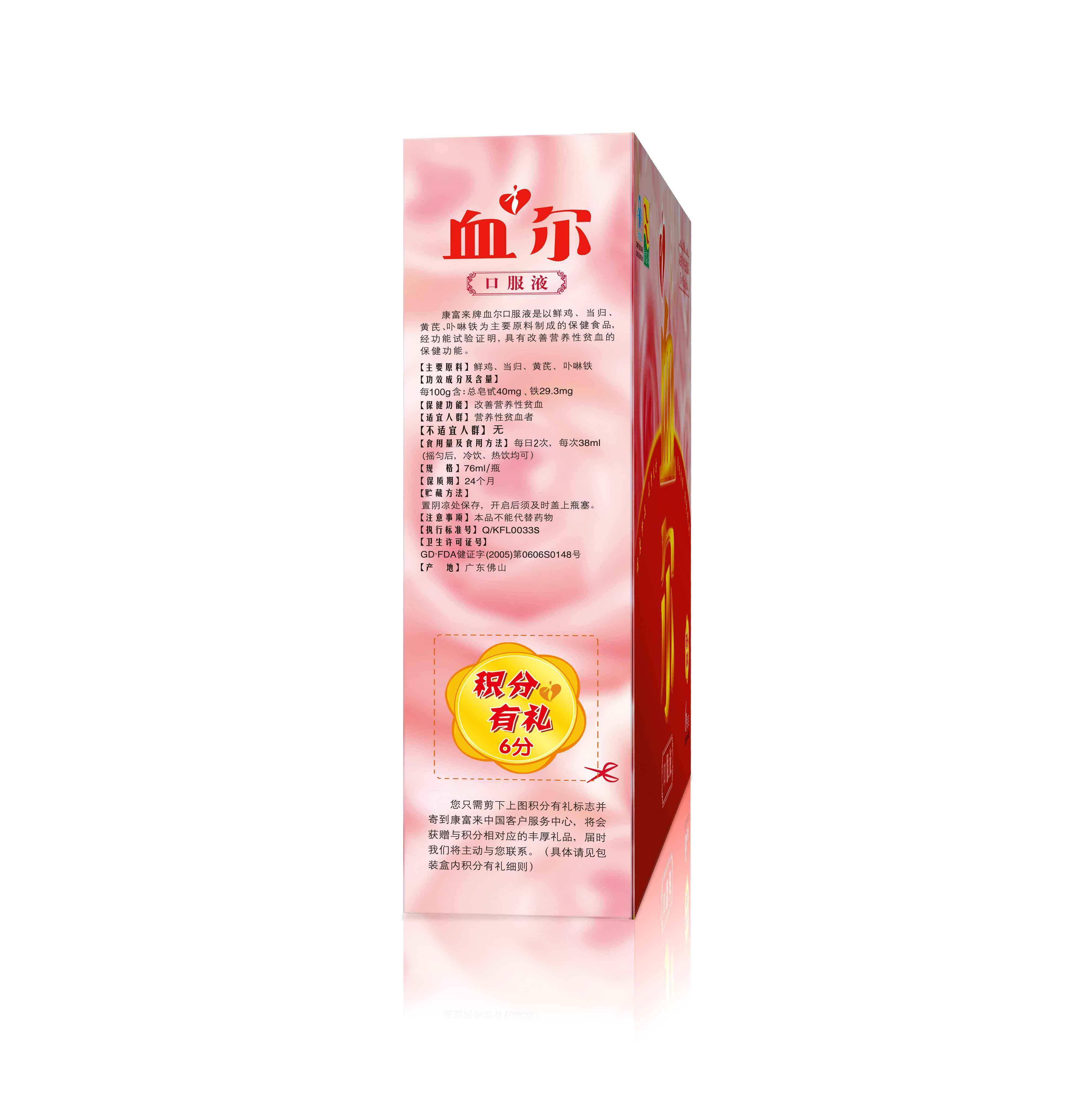 康富来血尔口服液76ml6瓶保健食品