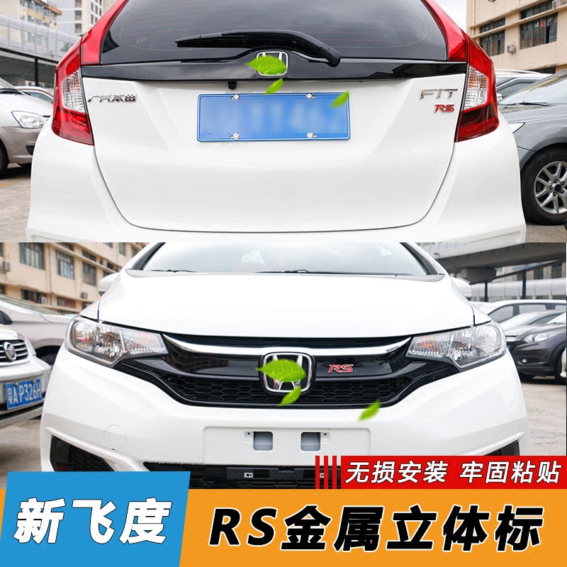 适用新老飞度rs贴标改装本田gk5gr9日版红标汽车装饰贴