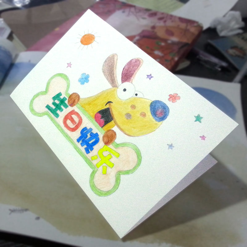 生日儿童礼物彩色铅笔涂色可爱祝福卡亲子活动贺卡