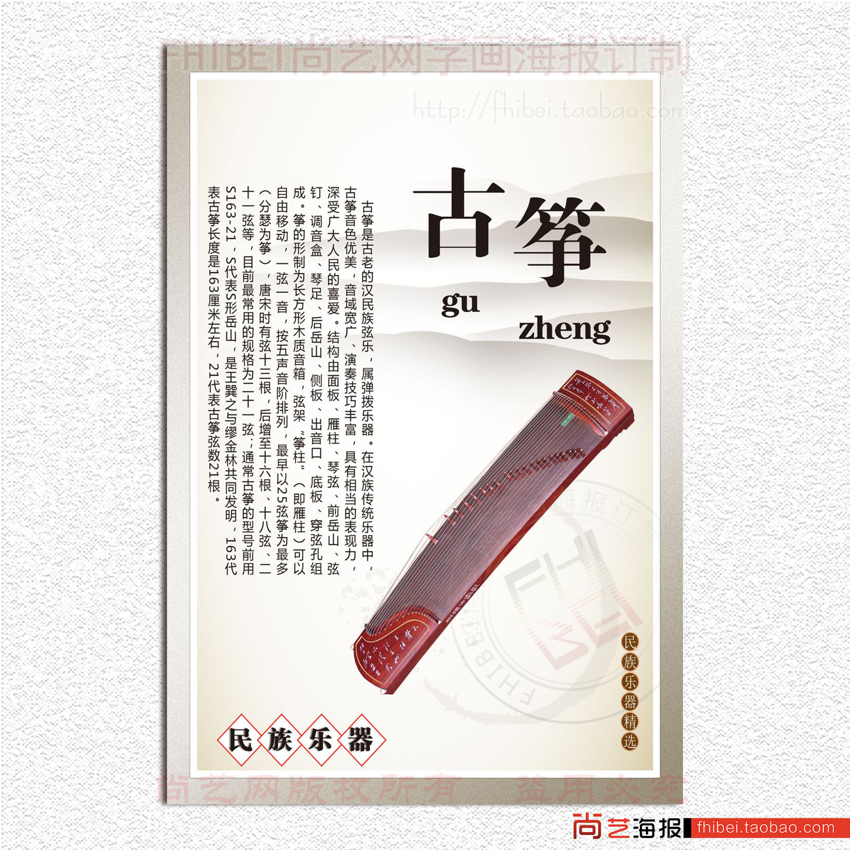 音乐艺术乐器写真海报图片制作学校挂图贴画写真