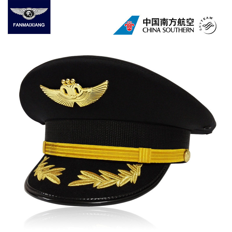 国际航空飞行员帽子航空大盖帽机长帽航空服饰南航机长帽子机师帽