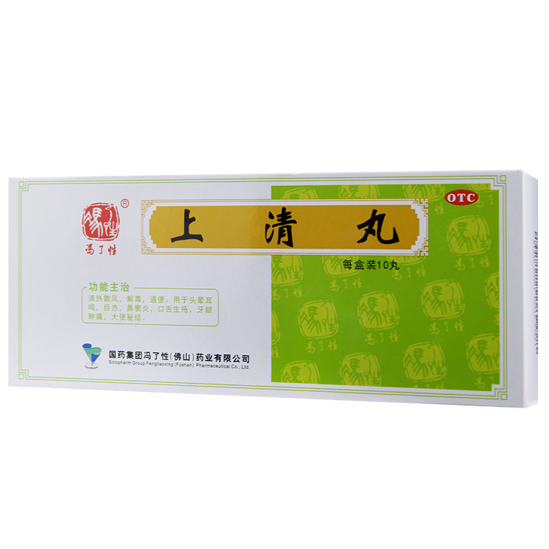包邮头晕鼻窦炎牙痛便秘解毒清热清丸佛山耳鸣解热镇痛