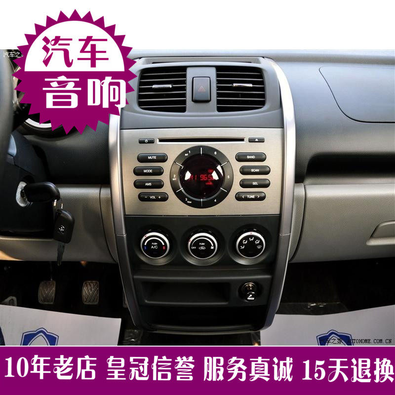 长安usb音响科幻超酷拉丝金属cx20主机cd车载cd机