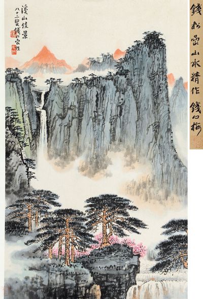 钱松岩溪山佳景40x59厘米中国画复制微喷画心山水画国画