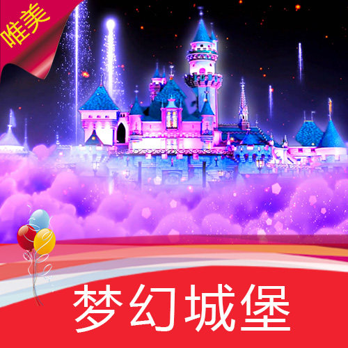 背景紫色梦幻城堡云层流星婚礼演出高清led视频设计素材