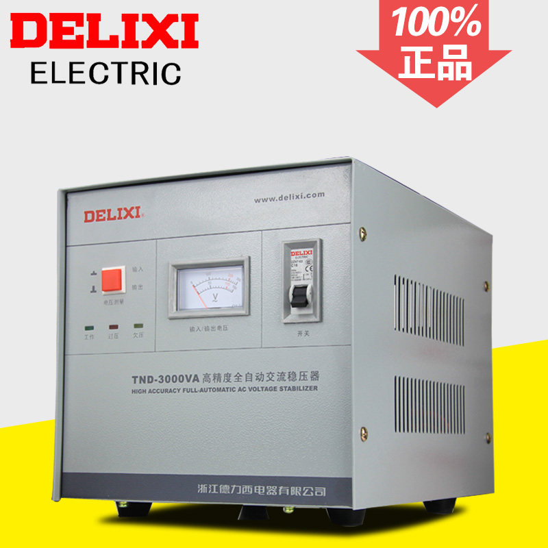 稳压器德力西3000wtnd3000va全自动220v3kw包邮普通稳压器