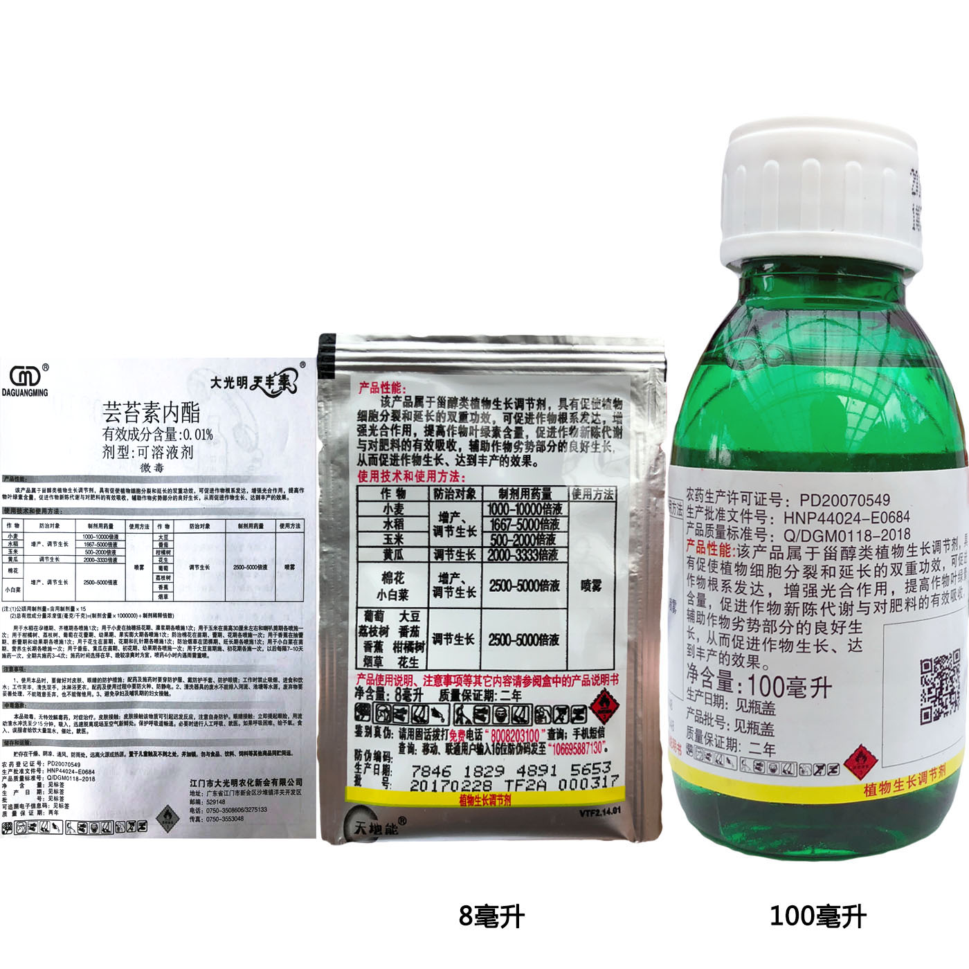 生长大光明天丰0.01$-表芸三表调节增产调节剂生长调节剂