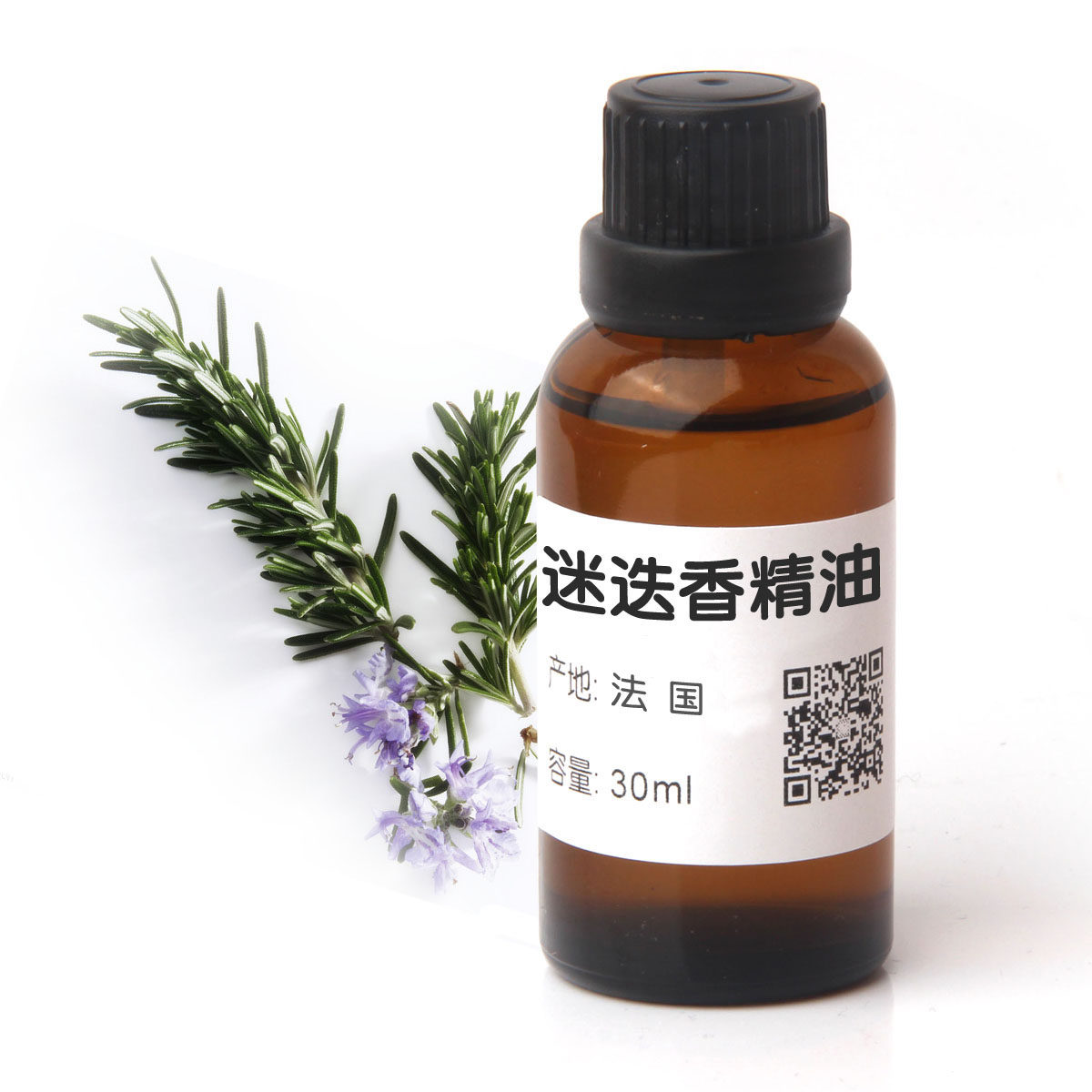 diy手工护肤原料材料迷迭香精油30ml单方精油单方精油