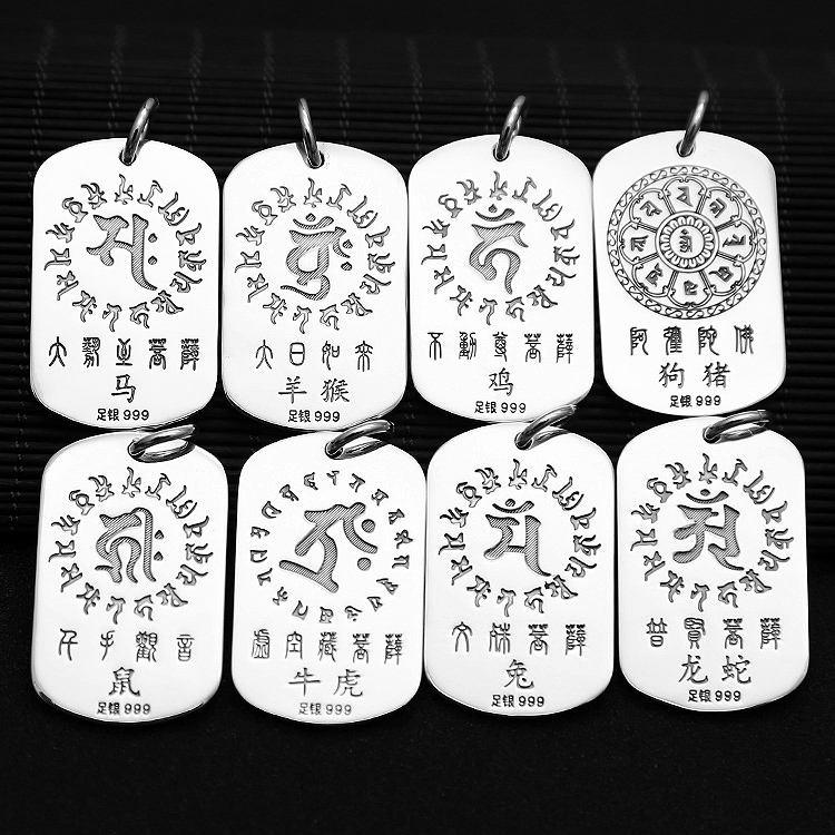 s999足银纯银十二生肖本命佛吊坠光面刻字吊牌毛衣链