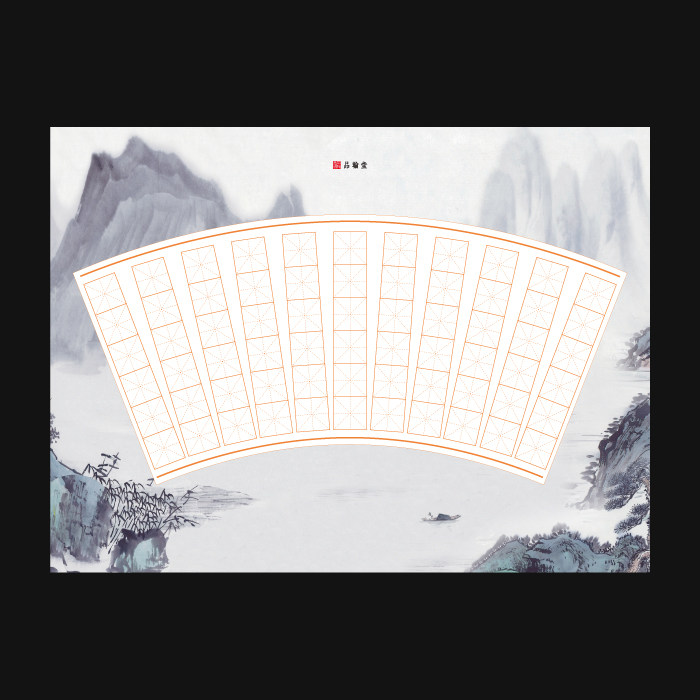 品翰7言两首创作66格堂小儿童米字格a4硬笔书法书法用纸