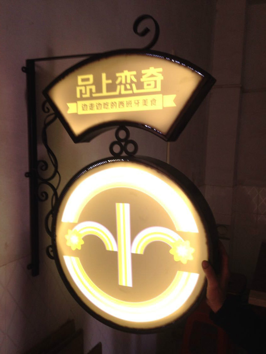 创意定做圆形铁艺灯箱商业led招牌欧式酒吧灯箱服装店灯箱招牌
