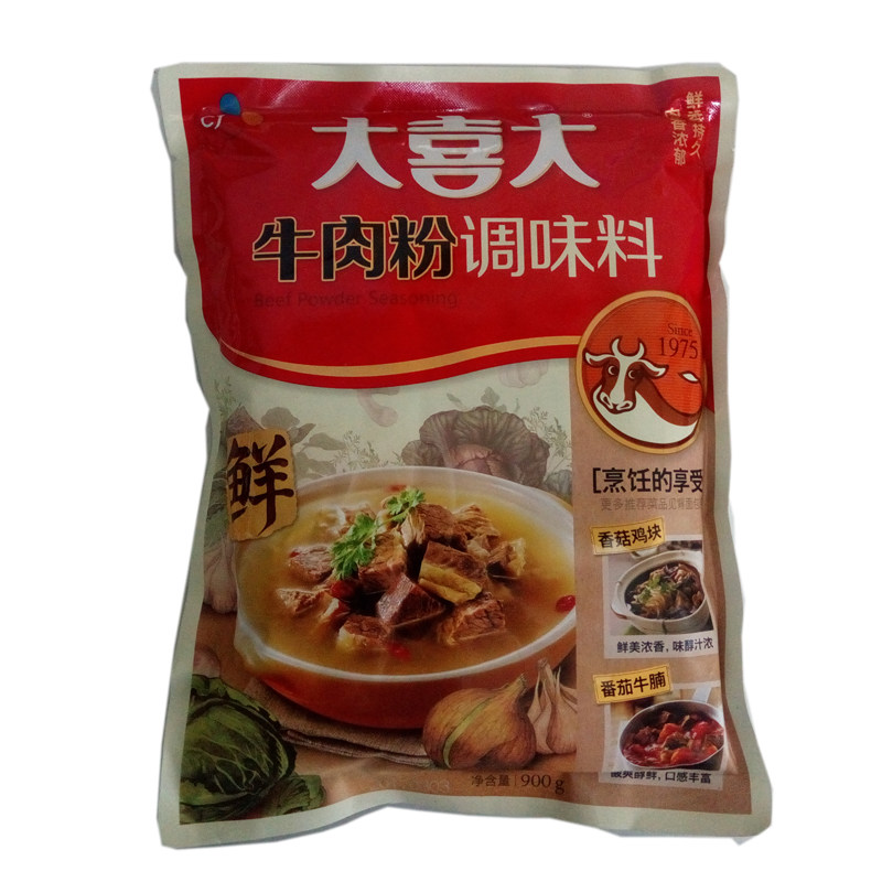包邮大喜大牛肉粉调味料900g厨房烹饪火锅锅底其它调料