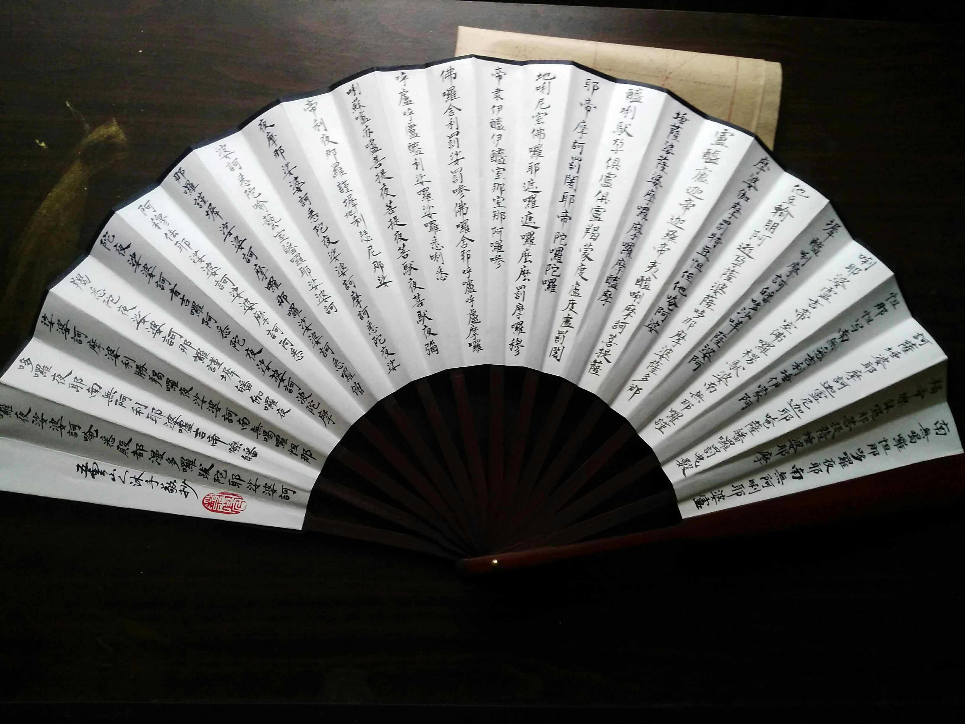 折扇手写佛经大悲题字五云五云山山人亲写书法扇子