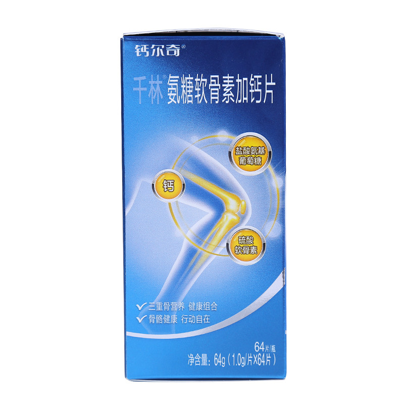 软骨素10g钙片氨糖一发千林钙尔奇caltrate64片保健食品