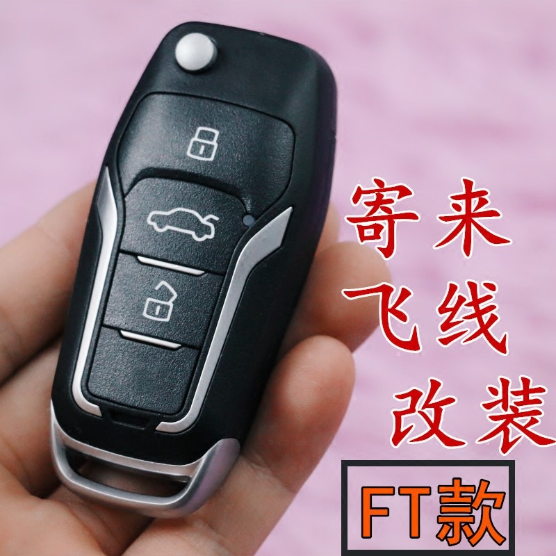 启悦钥匙铃木维特拉尚悦天语遥控利来汽车改装汽车钥匙