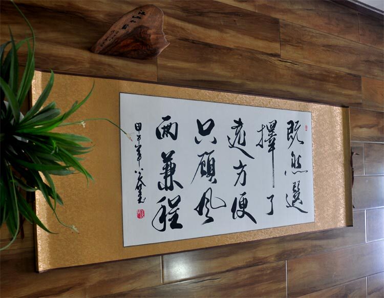 包邮既然选择远方只顾风雨兼程字画书法作品真迹装裱书法